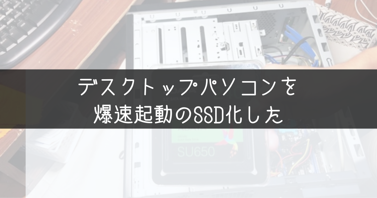 ジャンク品】NEC デスクトップパソコン せつな 2021年購入